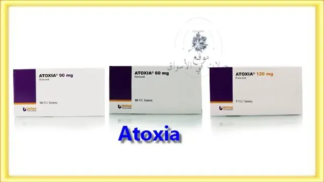 سعر و بديل دواء اتوكسيا Atoxia
