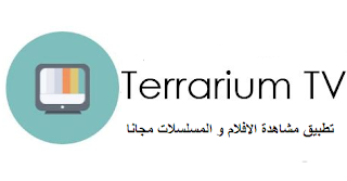 تحميل تطبيق مشاهدة الافلام و المسلسلات مجانا للكمبيوتر و الاندرويد Terrarium TV