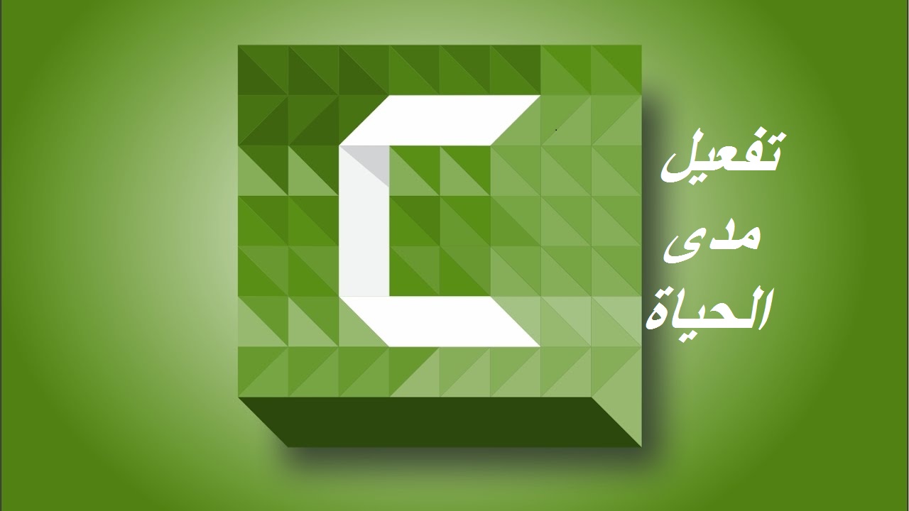 camtasia studio 9 for android , camtasia studio 9 شرح , camtasia studio 9 2020 , camtasia studio 9 تنزيل , camtasia studio 9 مفعل وجاهز , camtasia studio 9 akoam , تحميل برنامج camtasia studio 9 مضغوط بحجم صغير , تفعيل برنامج camtasia studio 9 مدى الحياة بدون كراك , شرح برنامج camtasia studio 9 من الالف الي الياء , طريقة استخدام برنامج camtasia studio 9 , كيفية حفظ الفيديو camtasia studio 9 , camtasia studio 9 free download softonic , camtasia studio 9 video editor free download , تحميل وتفعيل برنامج كمتازيا ستوديو مدى الحياة | Camtasia Studio 9 Crack 2020