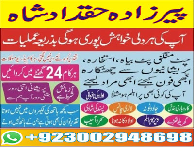 Free Online Istikhara For Marriage