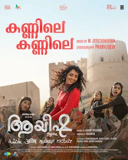 ayisha movie malayalam, ayisha manju warrier movie release date, ayisha malayalam movie cast, new malayalam movies, new malayalam movies 2022, latest malayalam movies 2021, aisha movie, aisha movie songs, aisha movie review, aisha movie trailer, aisha movie online, aisha movie 2022, aisha movie star cast, ayisha malayalam movie, ayisha malayalam movie manju warrier, mallurelease