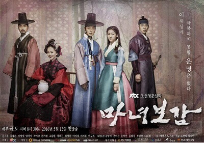 Download Drama Korea Mirror of the Witch Subtitle Indonesia