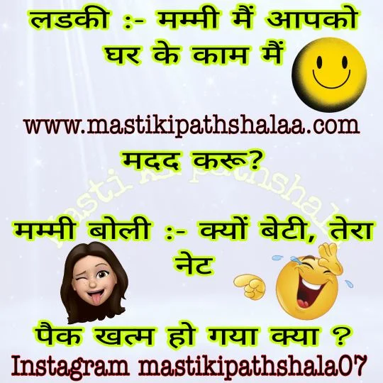 Best-funny-Jokes-in-Hindi