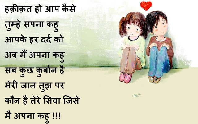 Hindi Shayari - Pyaar Dosti Shayari in Hindi