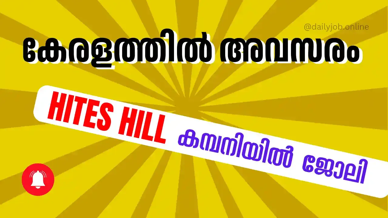 HITES HILL Job Vacancy