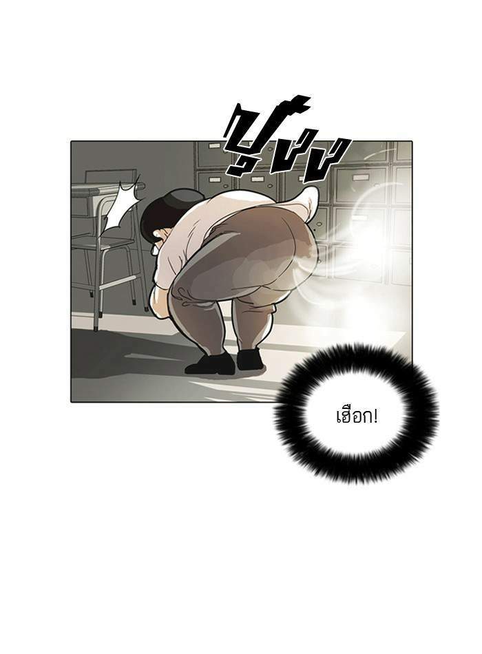 Lookism ตอนที่ 1