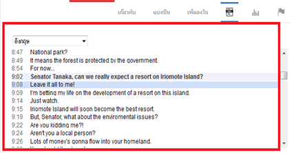 เพิ่ม subtitle ใน youtube