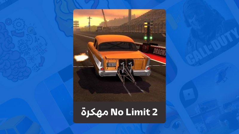تحميل لعبة No Limit 2 مهكرة اخر اصدار