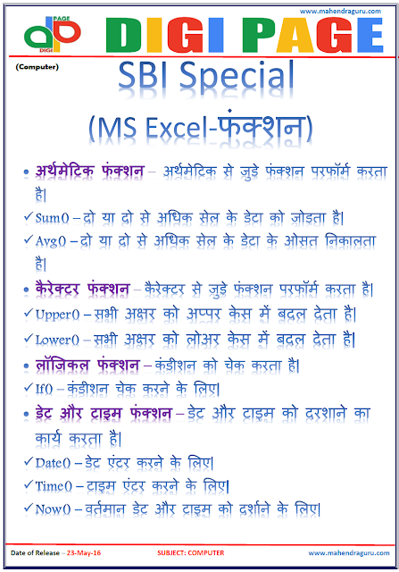 Digi page-Ms Excel(Functions)