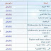 كتب و أسطوانات الصف الأول الإعدادى ترمين عربى و لغات 2016 