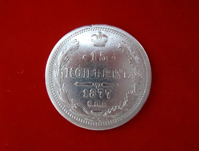 Russia Russian Silver Coin 15 Kopeks 1877 SPB