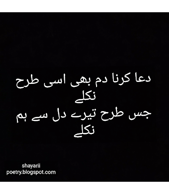 love poetry in urdu // best poetry collection