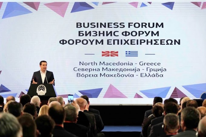 Ποιοι πήγαν για business στα Σκόπια - Η λίστα των επιχειρηματιών που συμμετείχαν στην αποστολή και το Φόρουμ