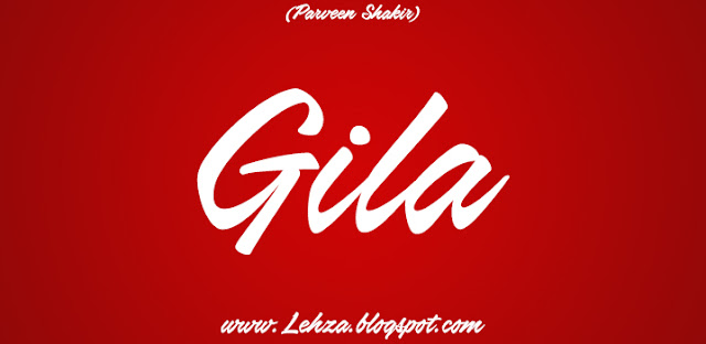 Gila By Parveen Shakir