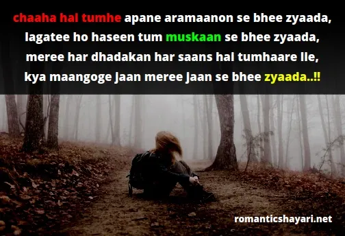  Love Shayari English,sad Shayari English