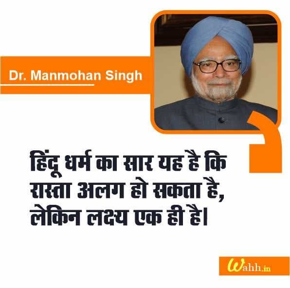 Powerful Manmohan Singh Quotes