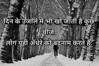 Sad love shayari