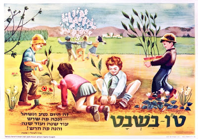 טו בשבט