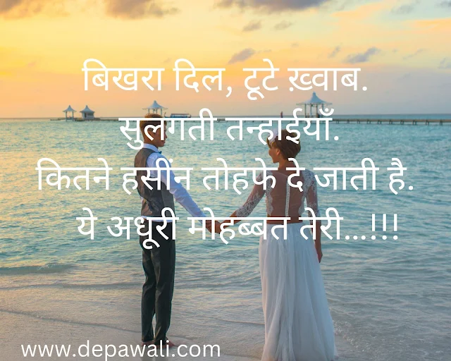 Heart touching love quotes in hindi english