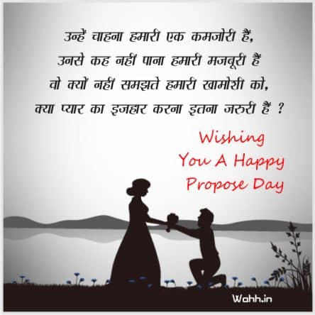 Propose Day Shayari for Boyfried