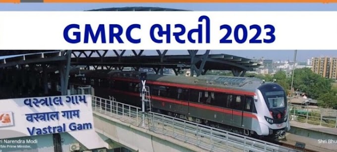 GMRC Requirement 2023 For Apprentice Diploma and ITI