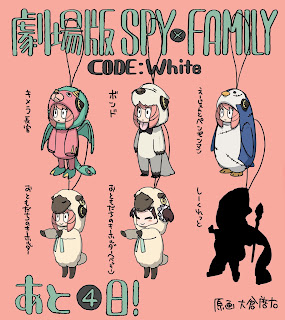 劇場版 SPY×FAMILY CODE: White スパイファミリー映画 カウントダウン イラスト