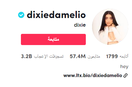 8      @dixiedamelio  ديكسي داميليو       57.4  مليون متابع على التيك توك TIK TOK  وإجمالي مشاهدات  3.2 مليار   على منصة التيك التوك .