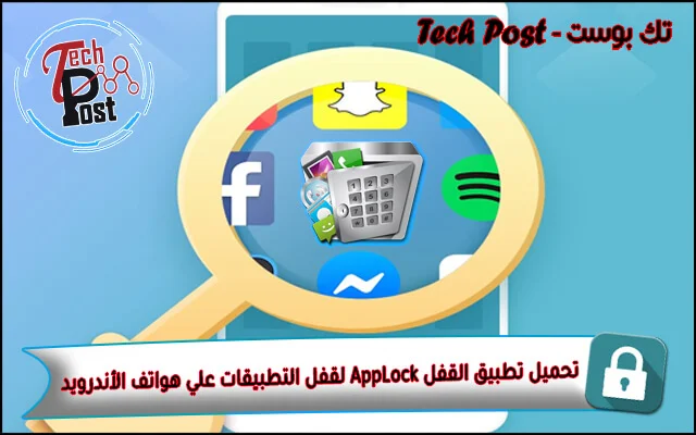 تك بوست - Tech Post 