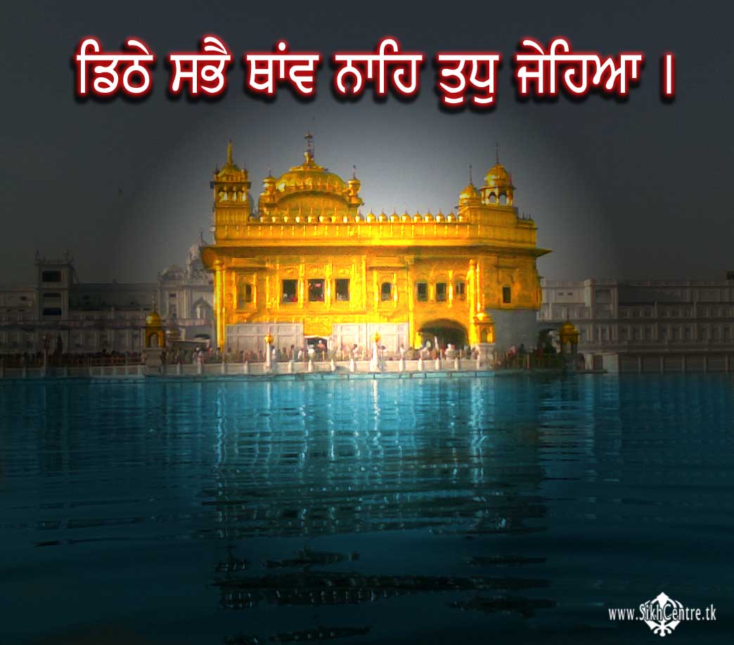 Punjabi Graphics and Punjabi Photos : GOLDEN TEMPLE WALLPAPER