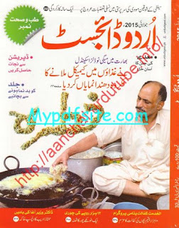 Urdu Digest July 2015