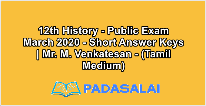 12th History - Public Exam March 2020 - Short Answer Keys | Mr. M. Venkatesan - (Tamil Medium)