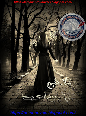 Talaash novel pdf by Razia Ahmad Complete