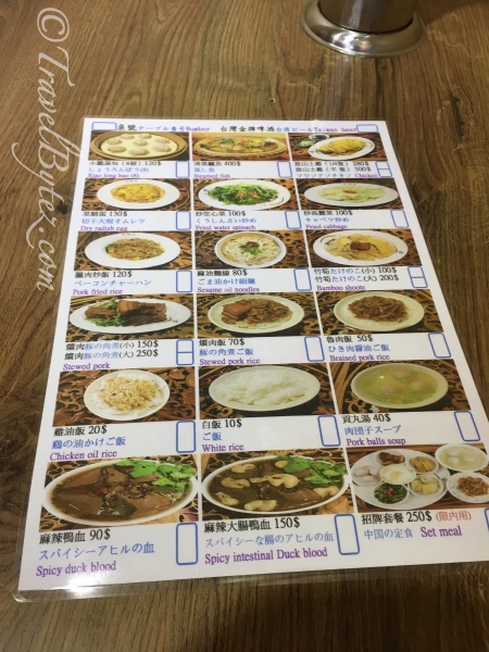 Meal at 九份小師父 (Jiufen, Taipei)