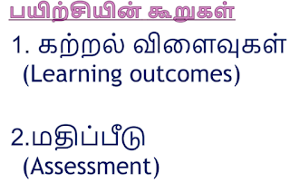 6 to 8 வகுப்பு ஆசிரியர்களுக்கு ஜூலை 25 - 27 வரை நடைபெறவுள்ள பயிற்சி - முழுமையான விளக்கம் - PDF