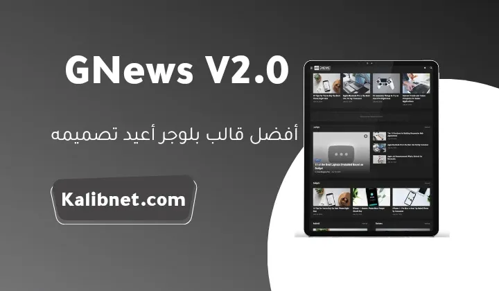 GNews V2.0 Blogger Template