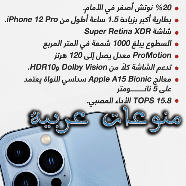 سعر ومواصفات آيفون iphone الجديد