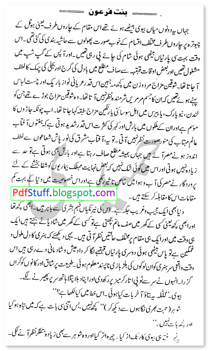 Sample page of the Urdu novel Bint-e-Firon by Mohammad Yaqoob Khan