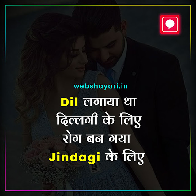 heart touching love quotes hindi