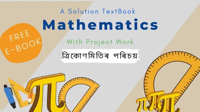 ত্ৰিকোণমিতিৰ পৰিচয় - Class 10 Math Solution E-Book | SEBA | NCERT