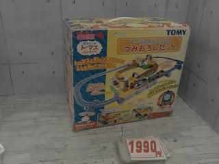 中古品　プラレール　きかんしゃトーマスとなかまたち　つみおろしセット　１９９０円