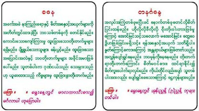 myanmar horoscope