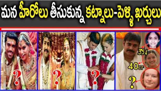 Tollywood Heroes Marriages and Marriage expenditure Details...!!
