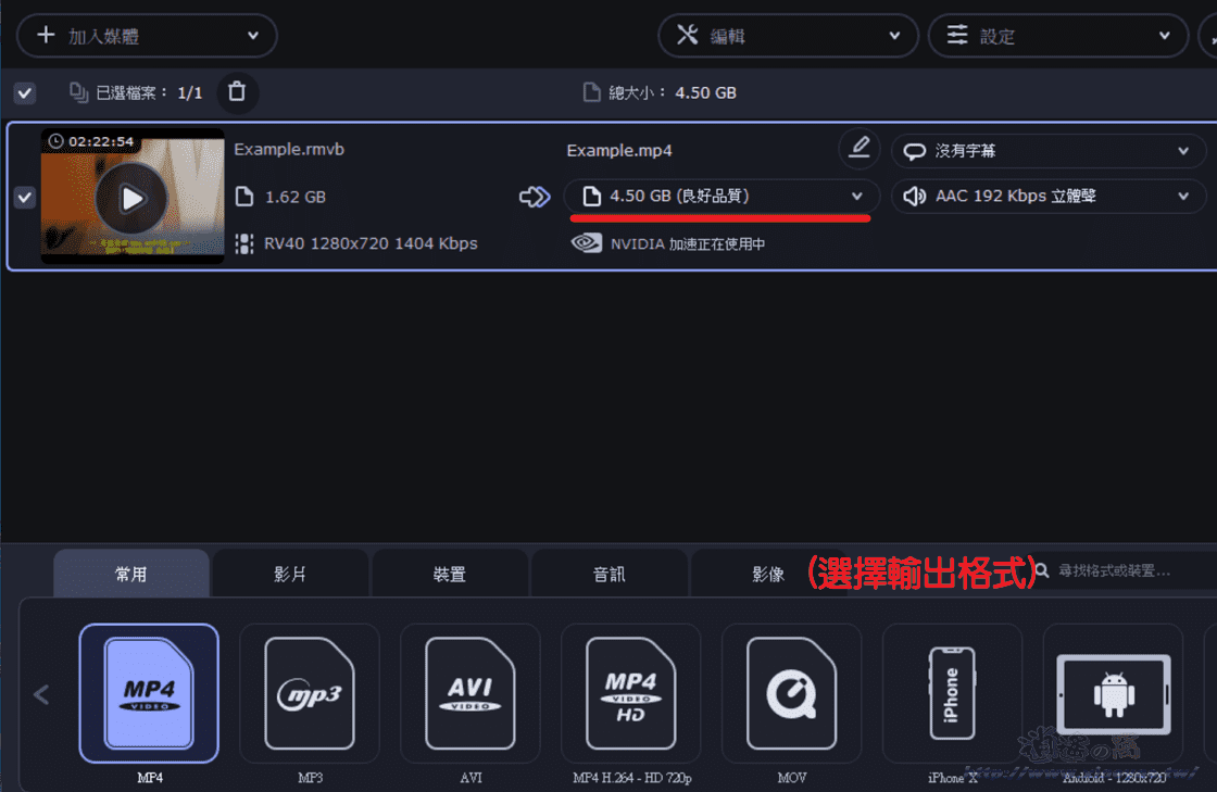 Movavi Video Converter軟體介紹與使用說明