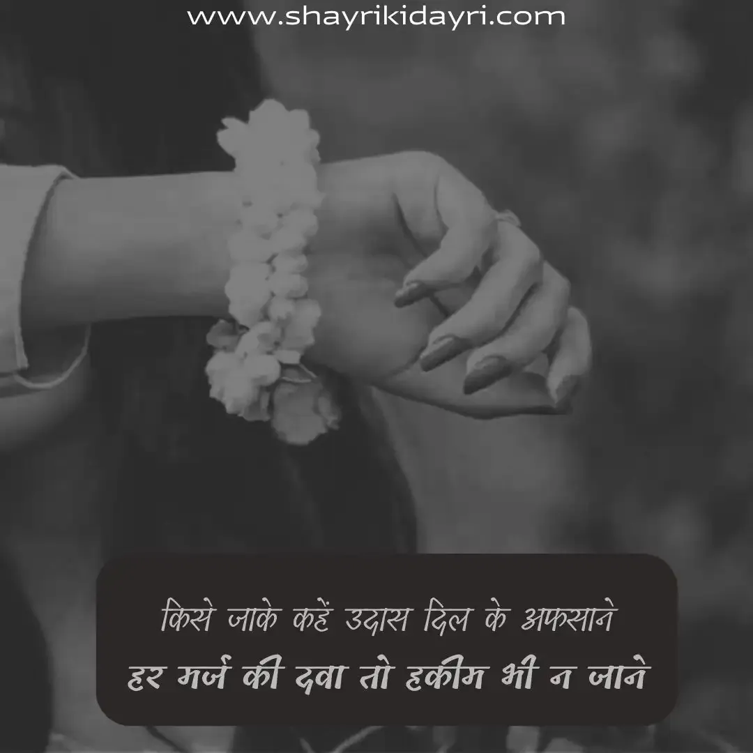 WhatsApp love status for bf and gf hindi