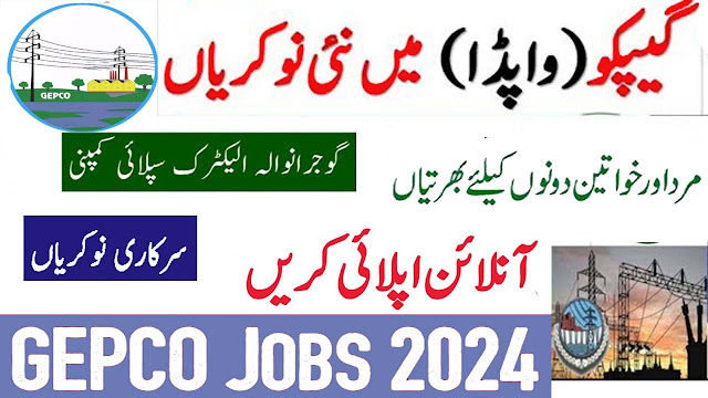 GEPCO Gujranwala Electric Power Company Post 2024