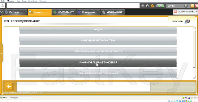 Пункт меню в diagbox Конфигурация автомобиля