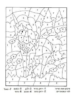 לימוד צבעים ומספרים חד קרן לצביעה