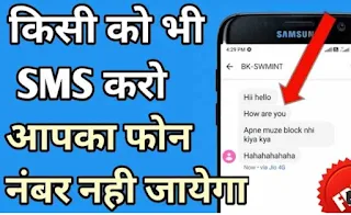 Fake Pakistani mobile number for SMS verification । Fake mobile number for OTP India