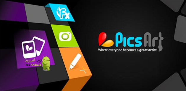 تحميل تطبيق بيكس ارت PicsArt Photo Studio v9.28.0 مهكر (كل شي مجانا) للتعديل على الصور باحترافية اخر اصدار