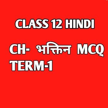 Class 12  Hindi Ch-भक्तिन  mcq question CBSE Term-1 2021-2022 .